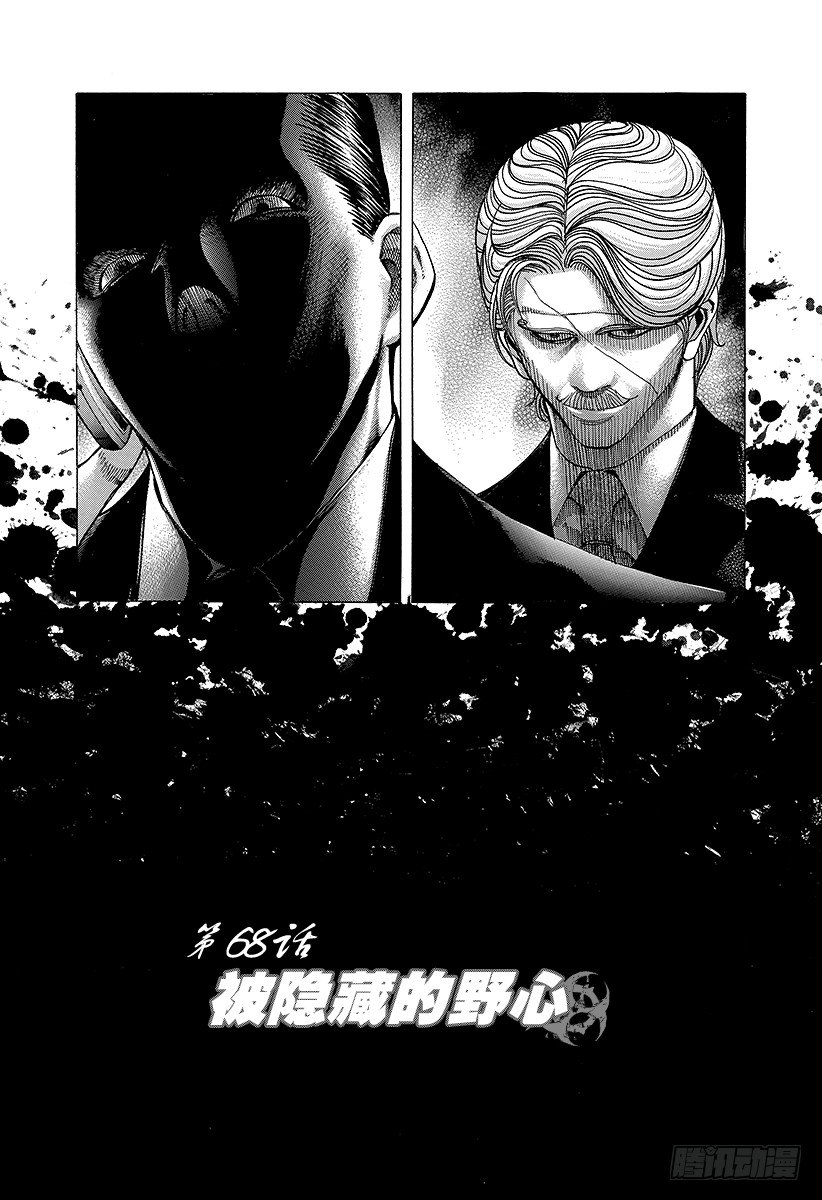 第68话 隐藏的野心2