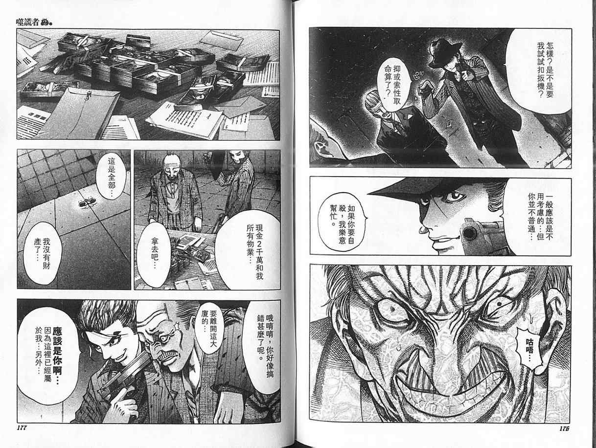 第2卷92