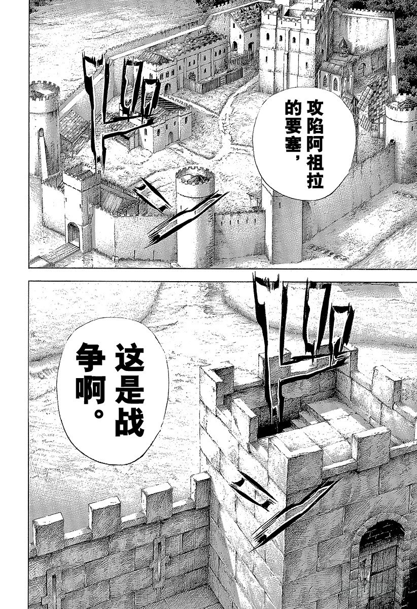 第359话 刻骨铭心的滋味17