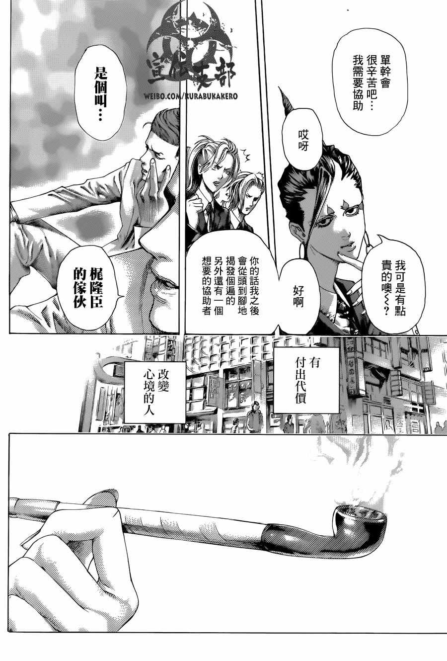 第472话9