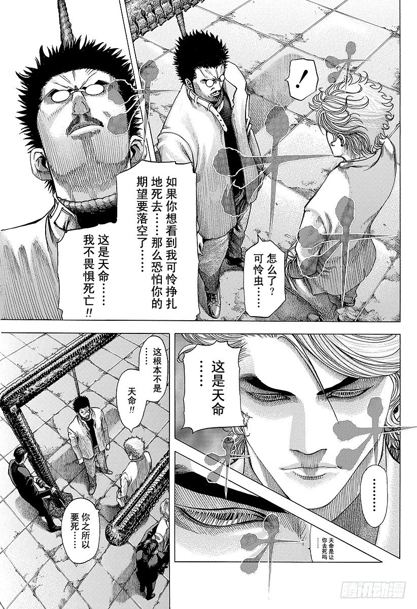 第66话 献上10