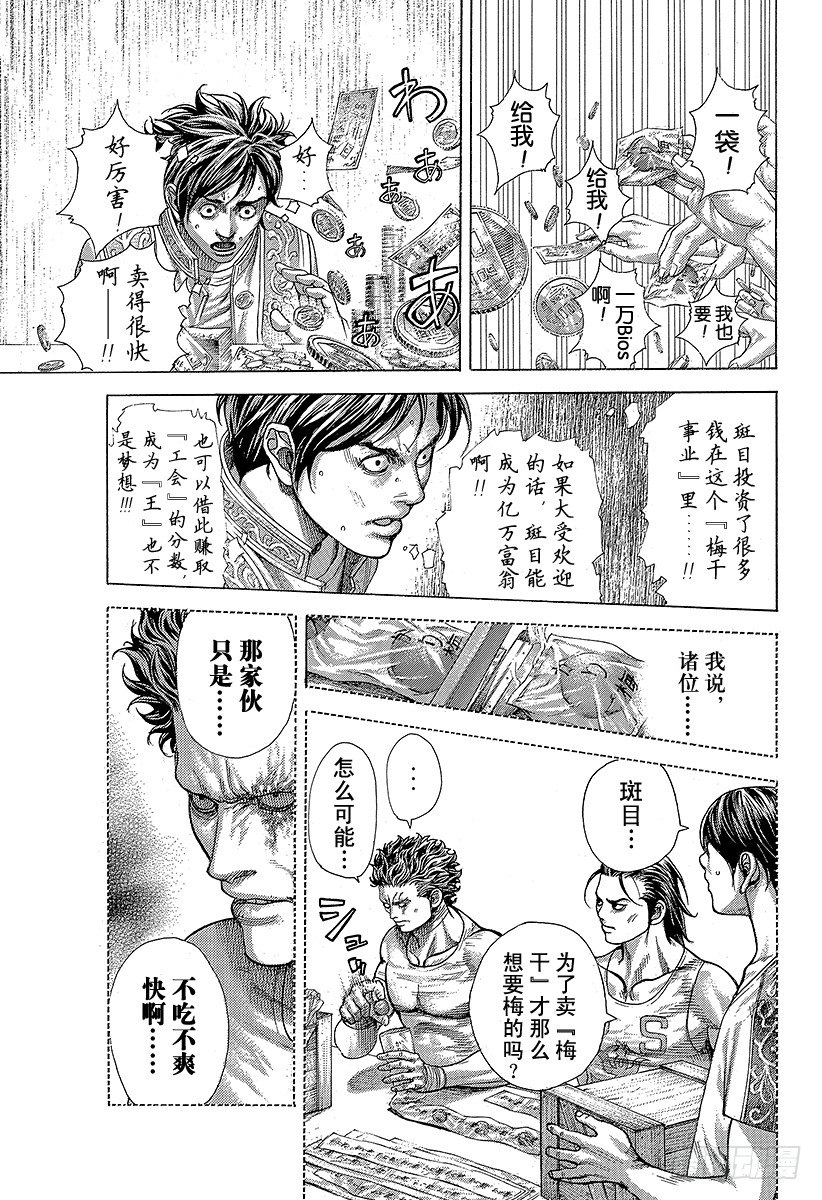 第376话 战火的祝祭8