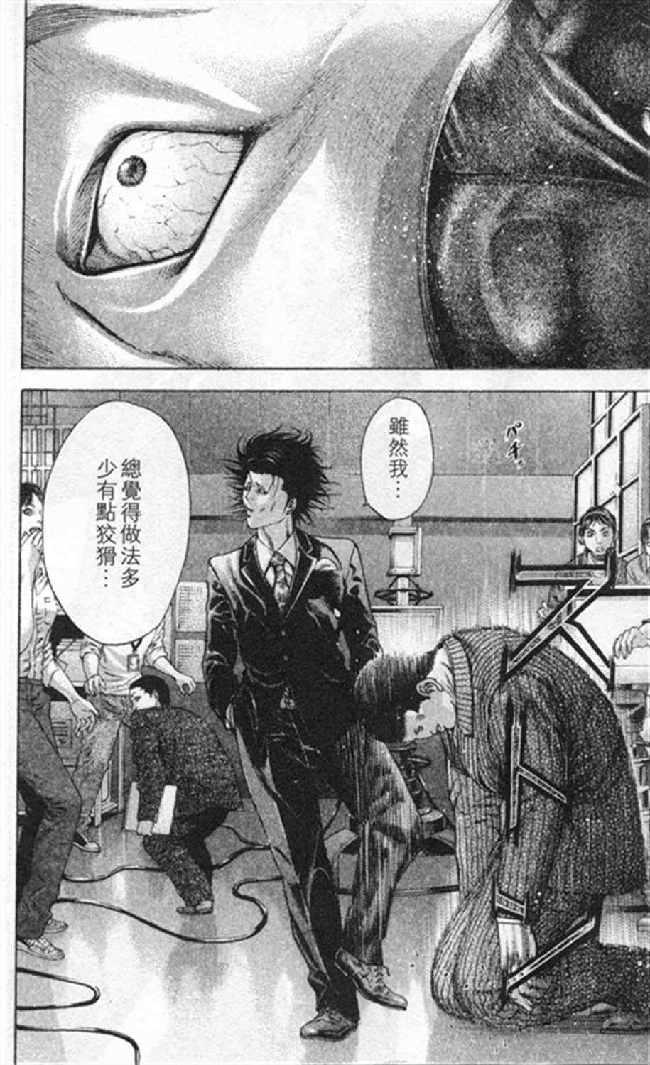 第183话7