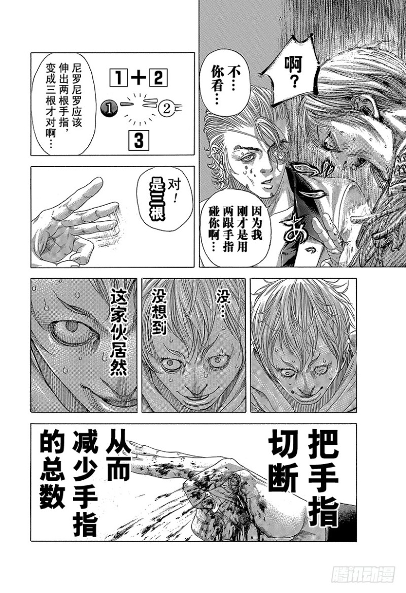 第392话 迈向“王”的计划15