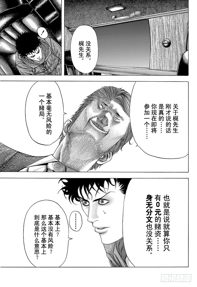 第82话 迷路10