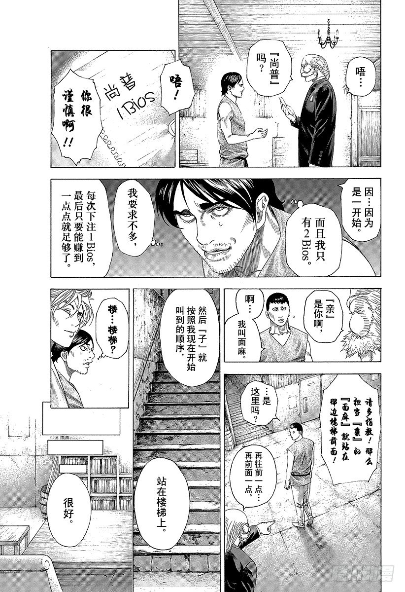 第333话 静寂的序盘8