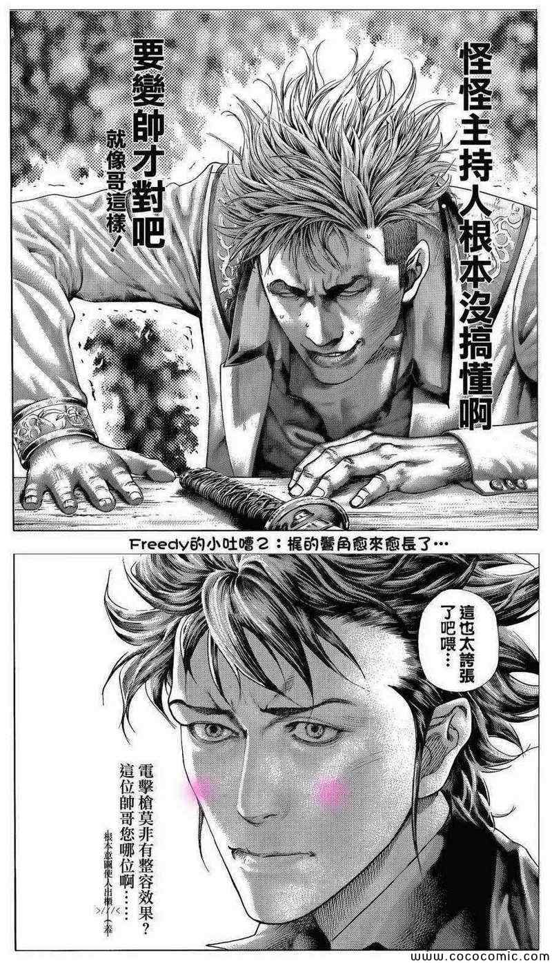 第372话19