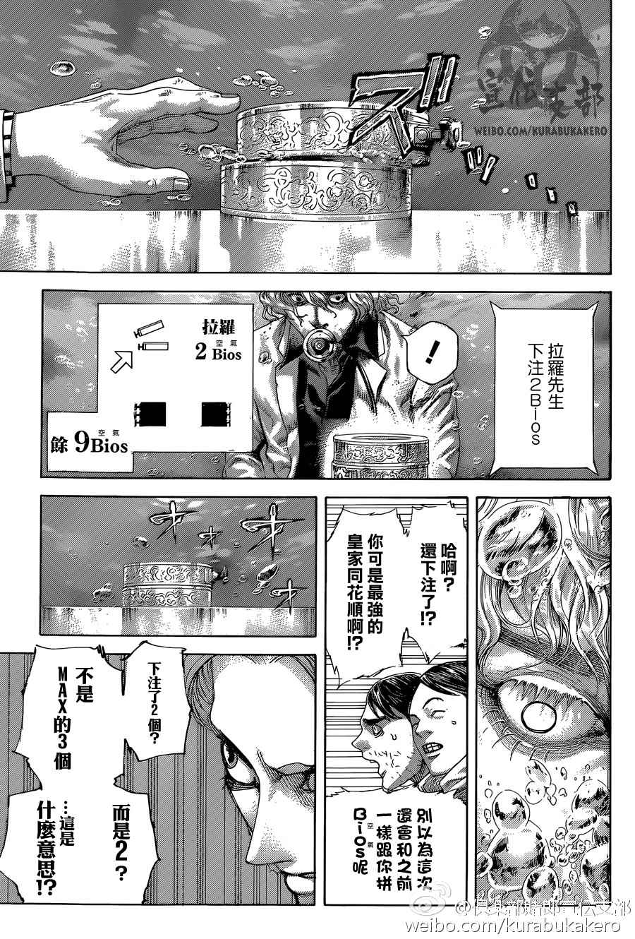 第443话14