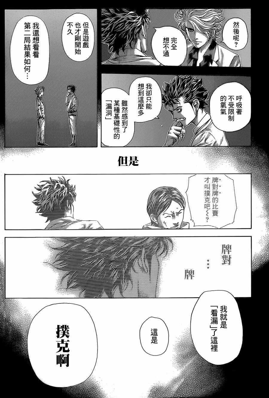 第436话13