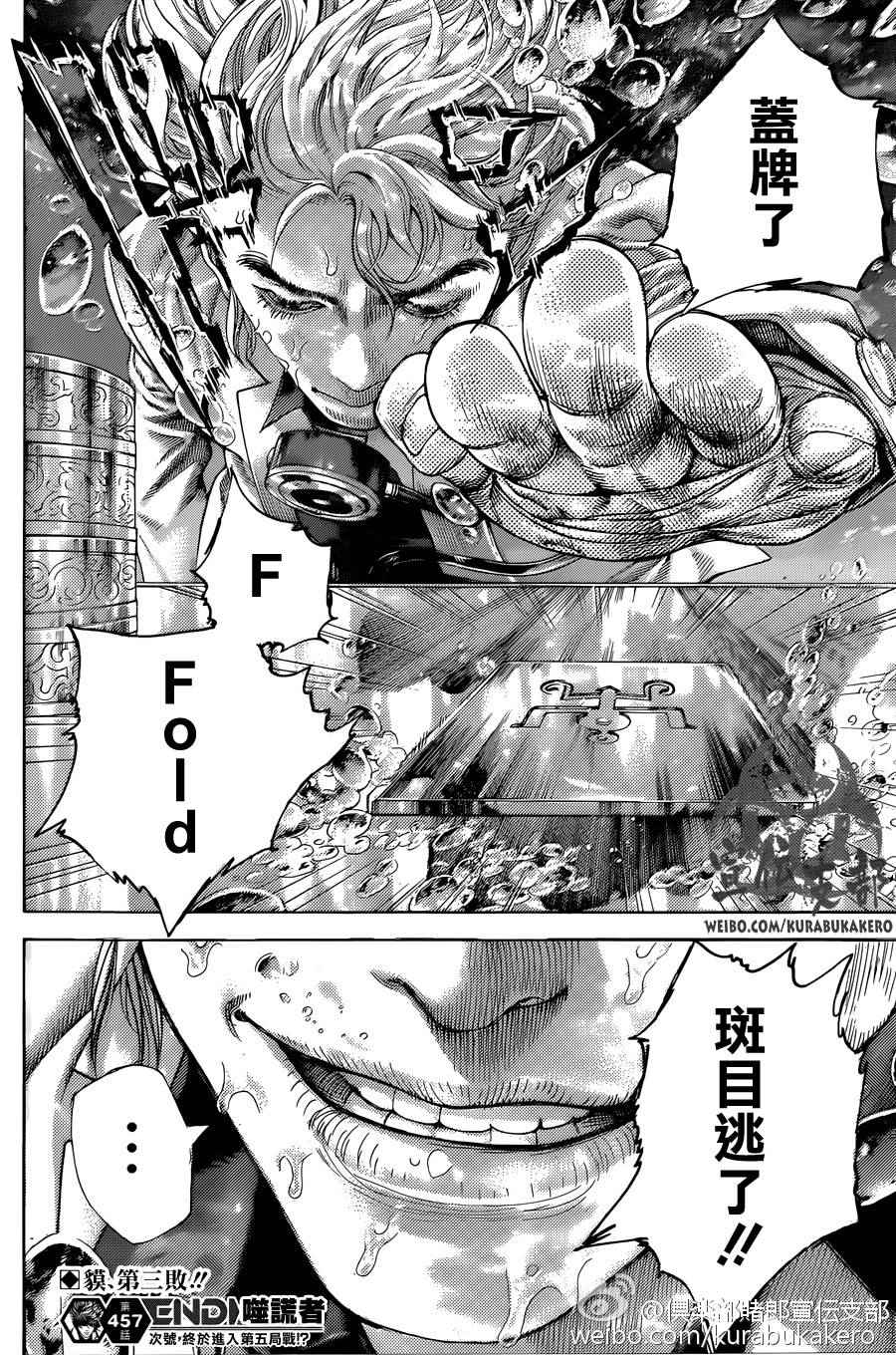 第457话14