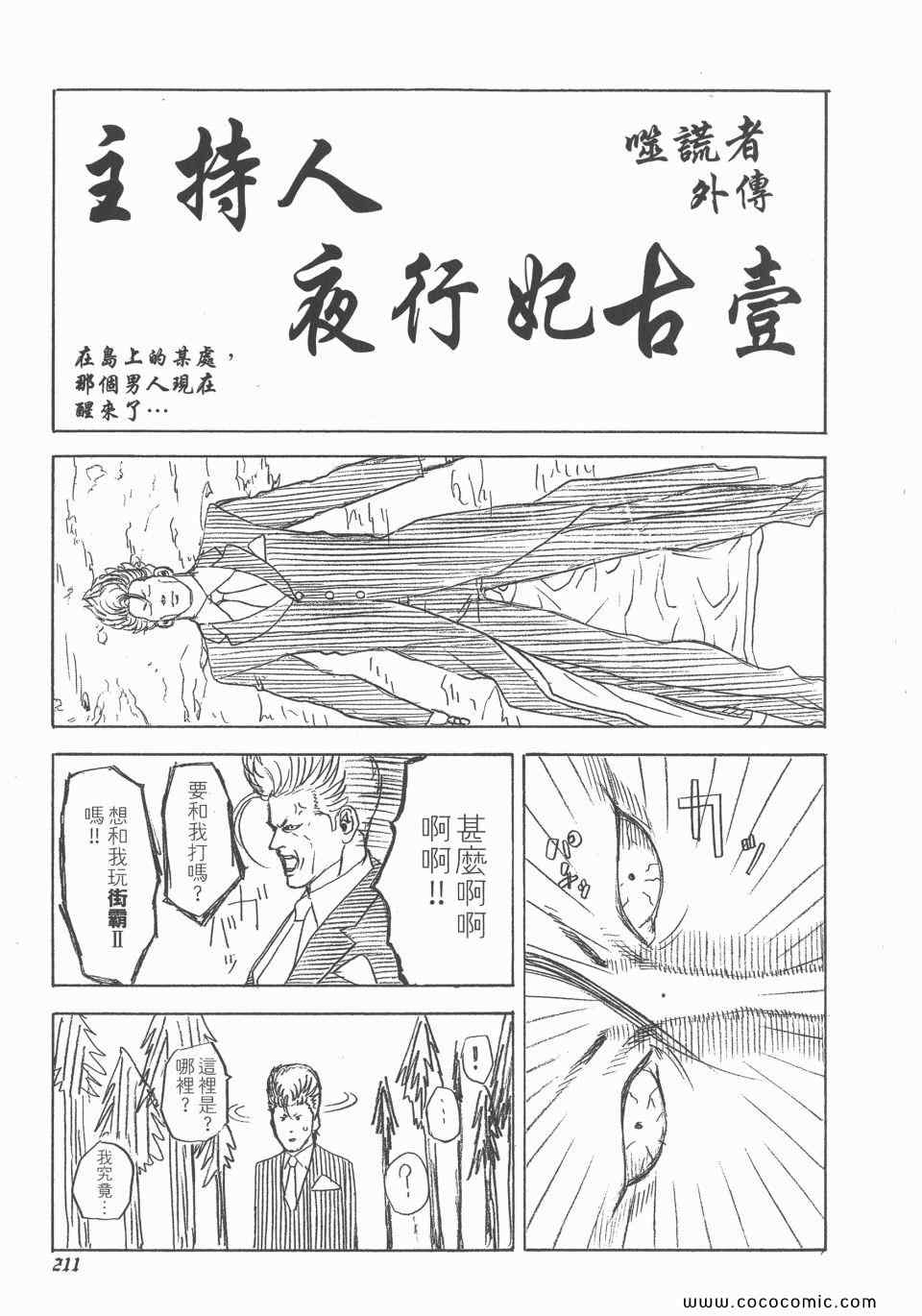 第23卷211