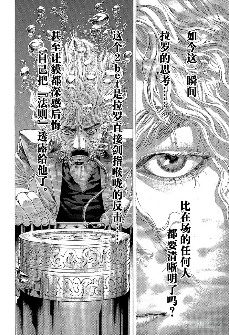 第443话 各自的考察17
