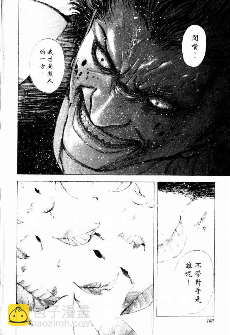 第16卷190