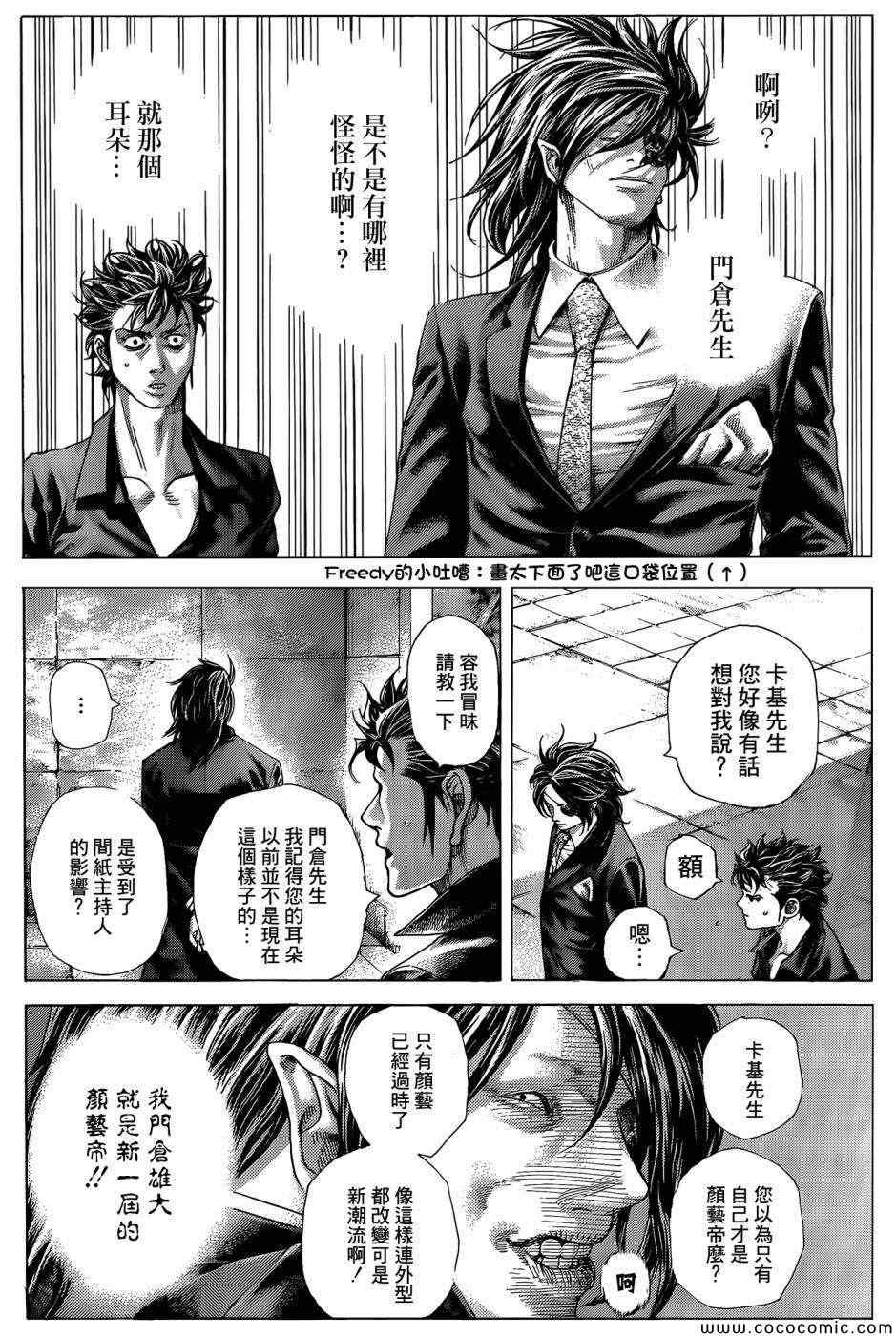 第372话18