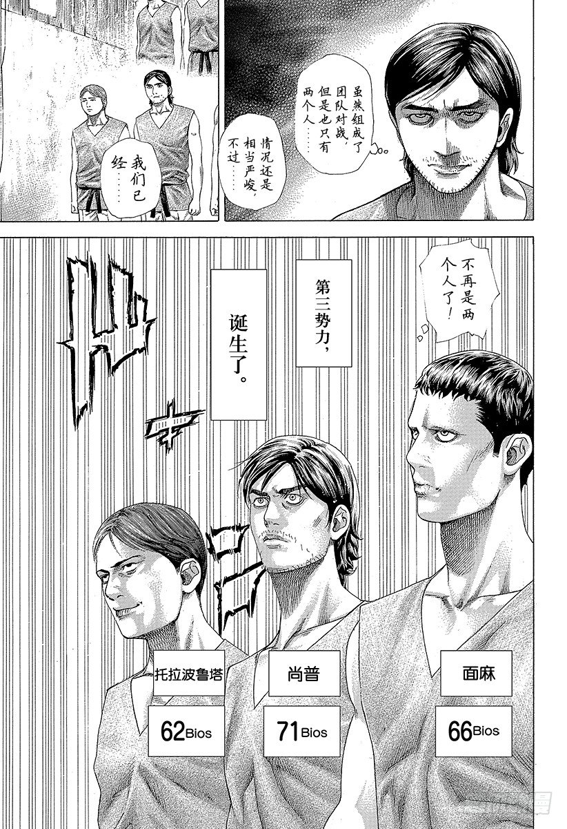 第338话 这是赌博啊16