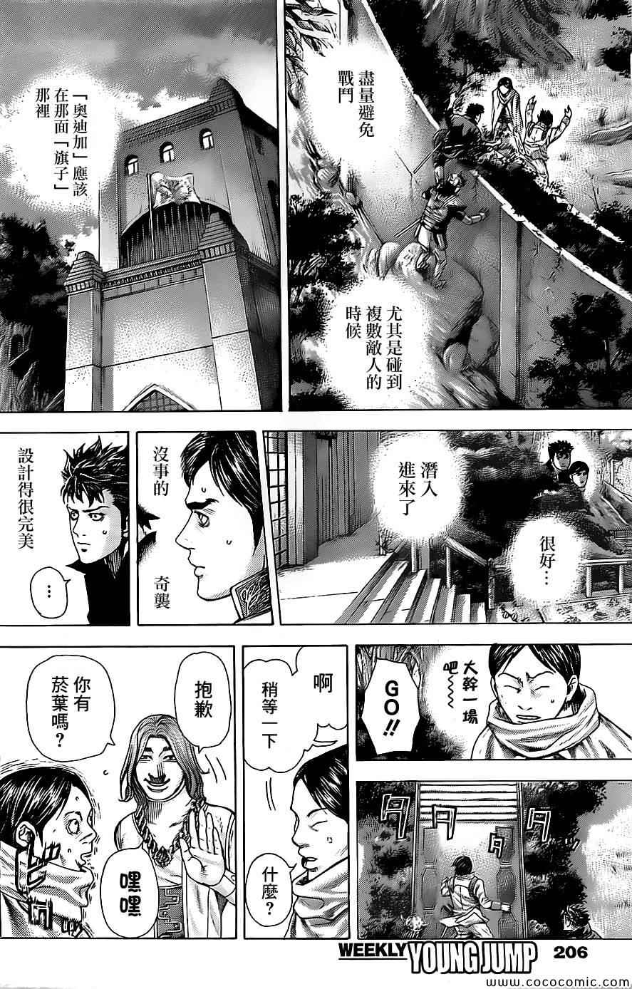 第361话11