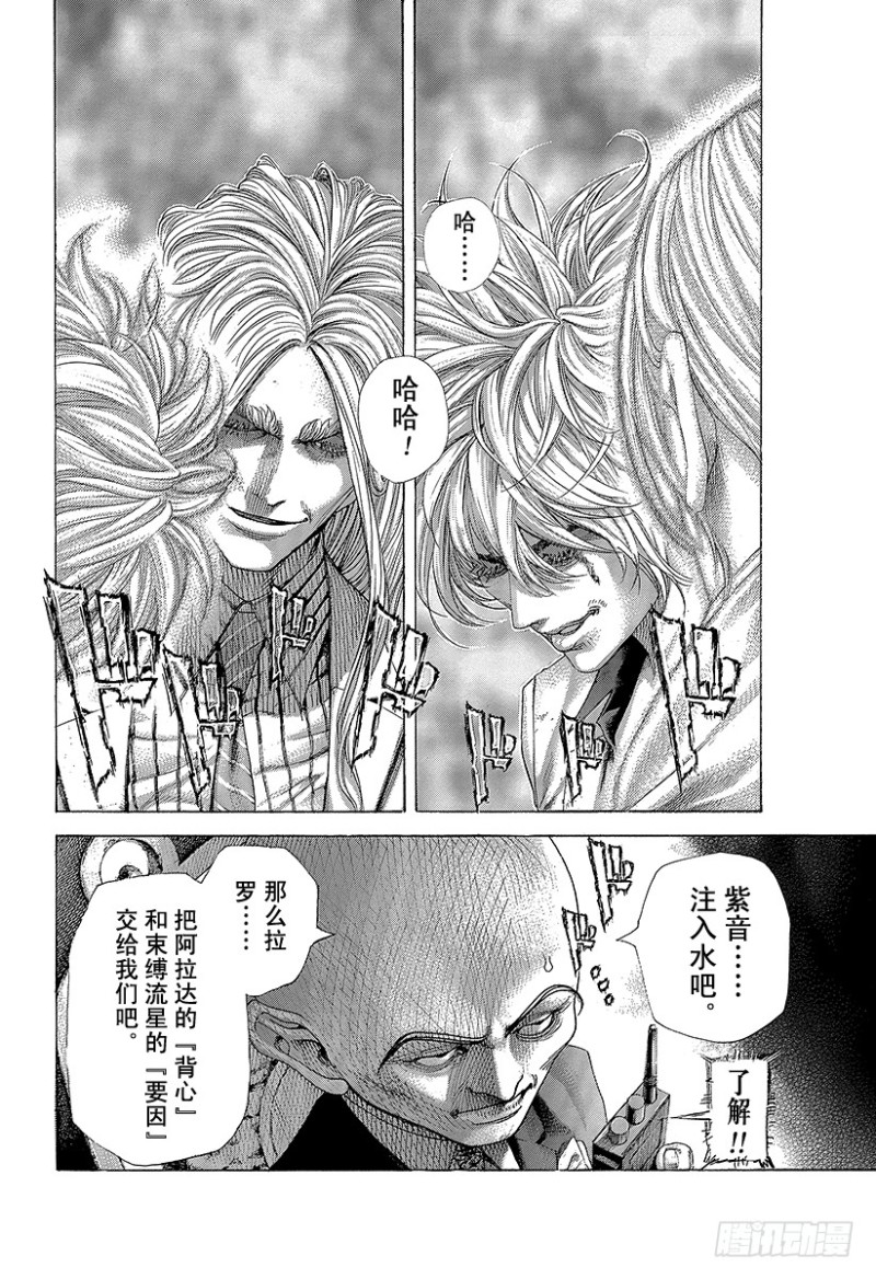 第429话 拷问的岛屿14
