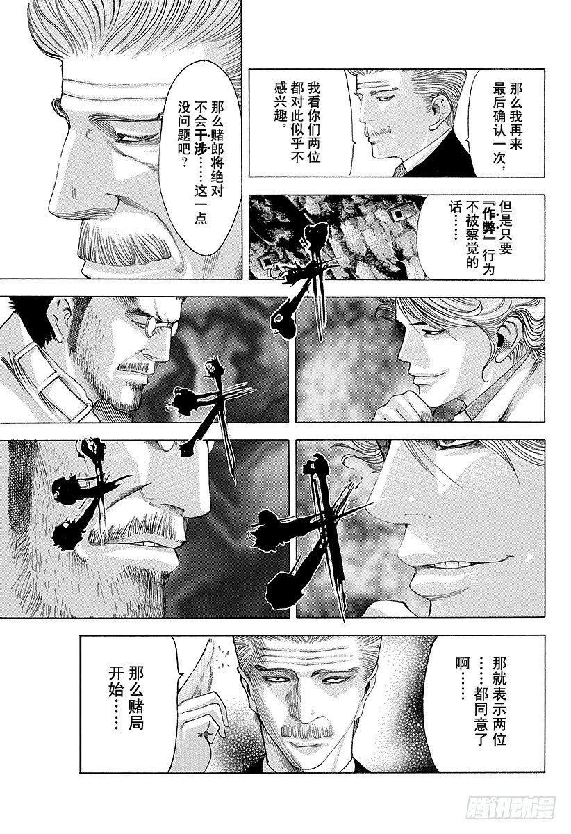 第43话 第一局5