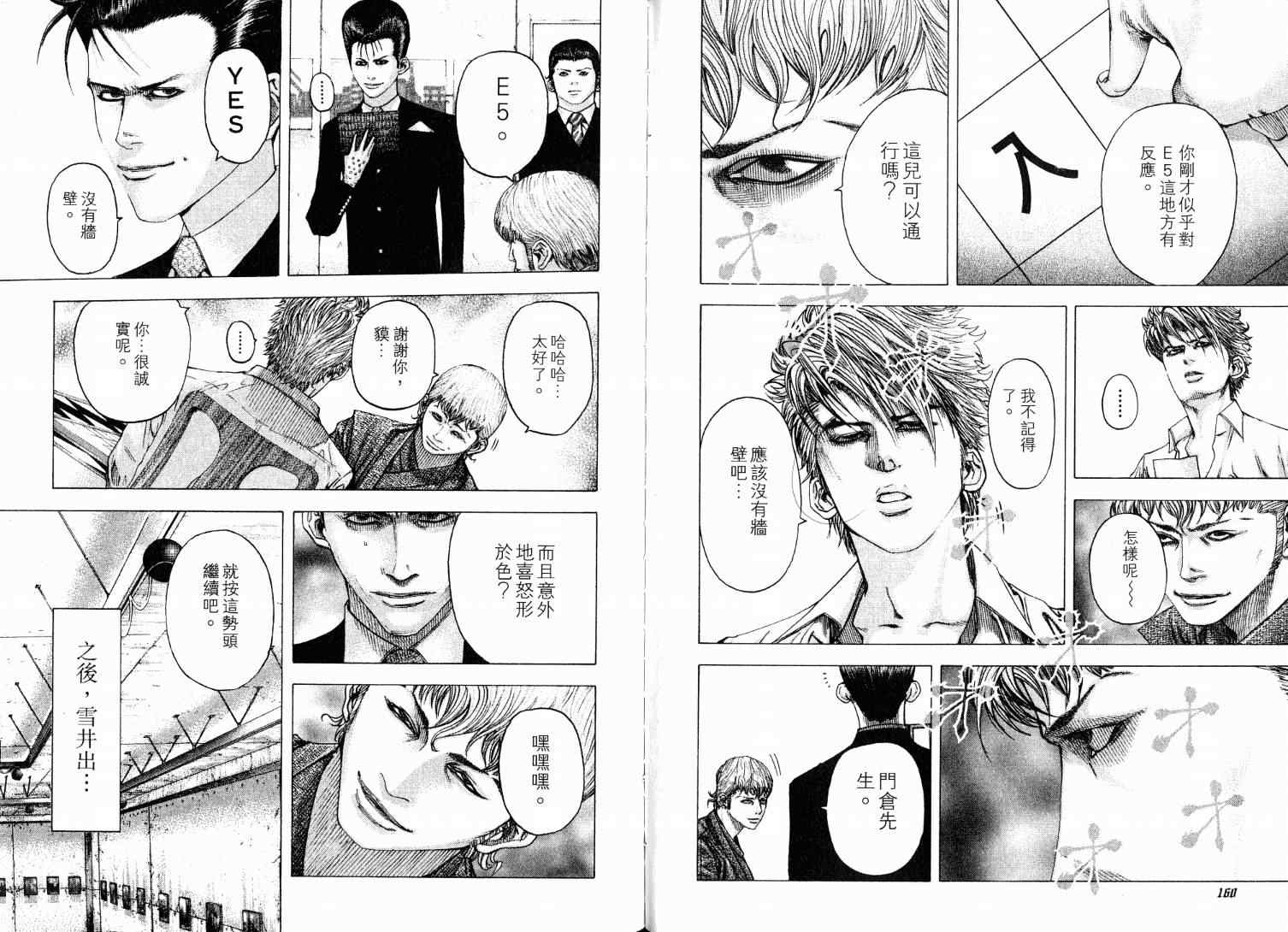 第9卷83