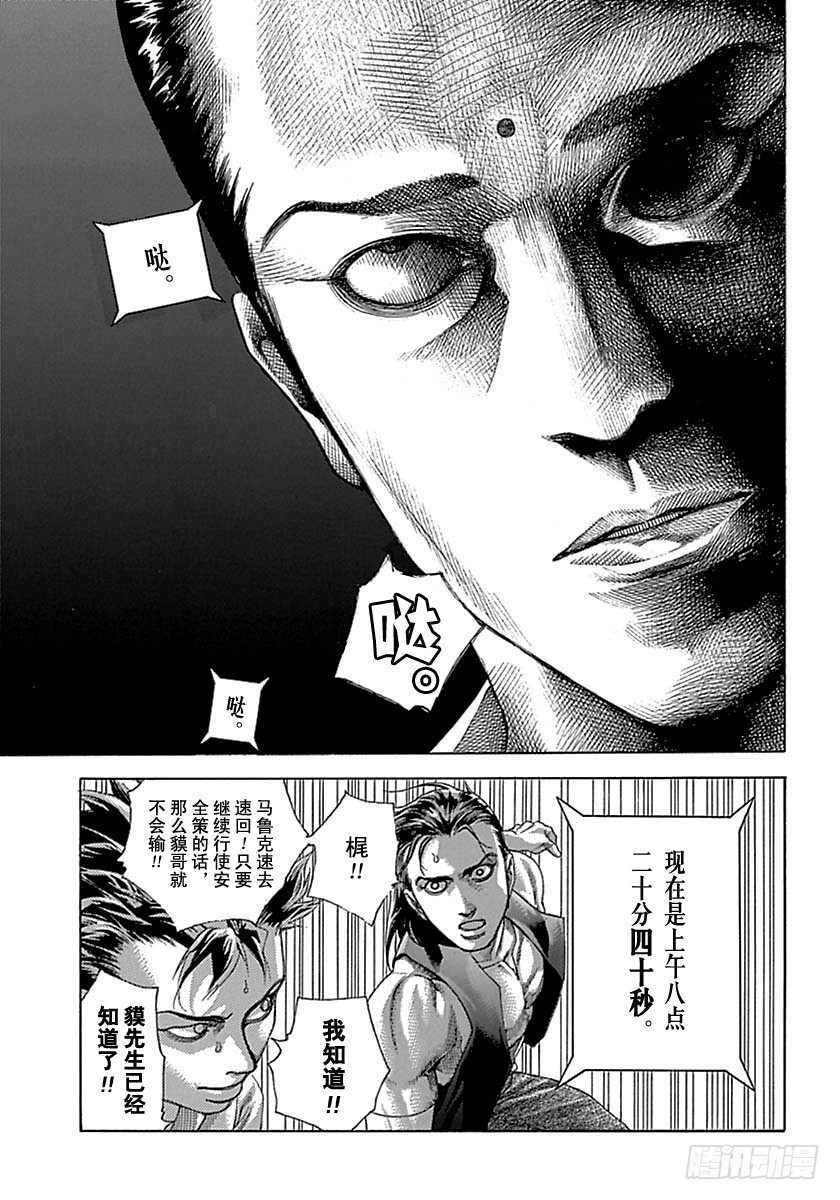 第501话12