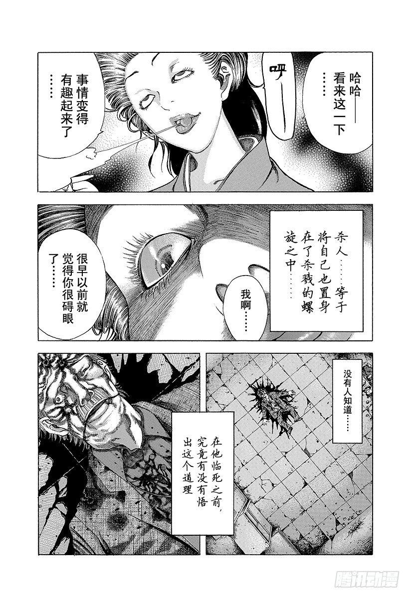 第23话 卷土重来15