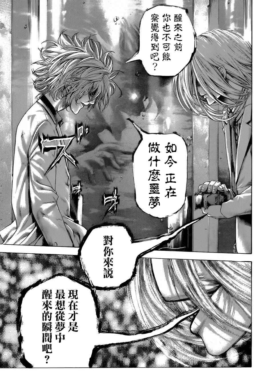 第429话8