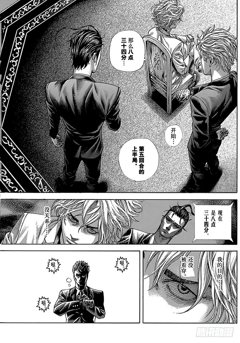 第508话6