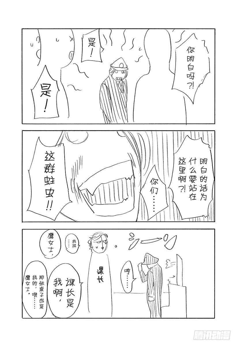 第361话 陷落的要塞19