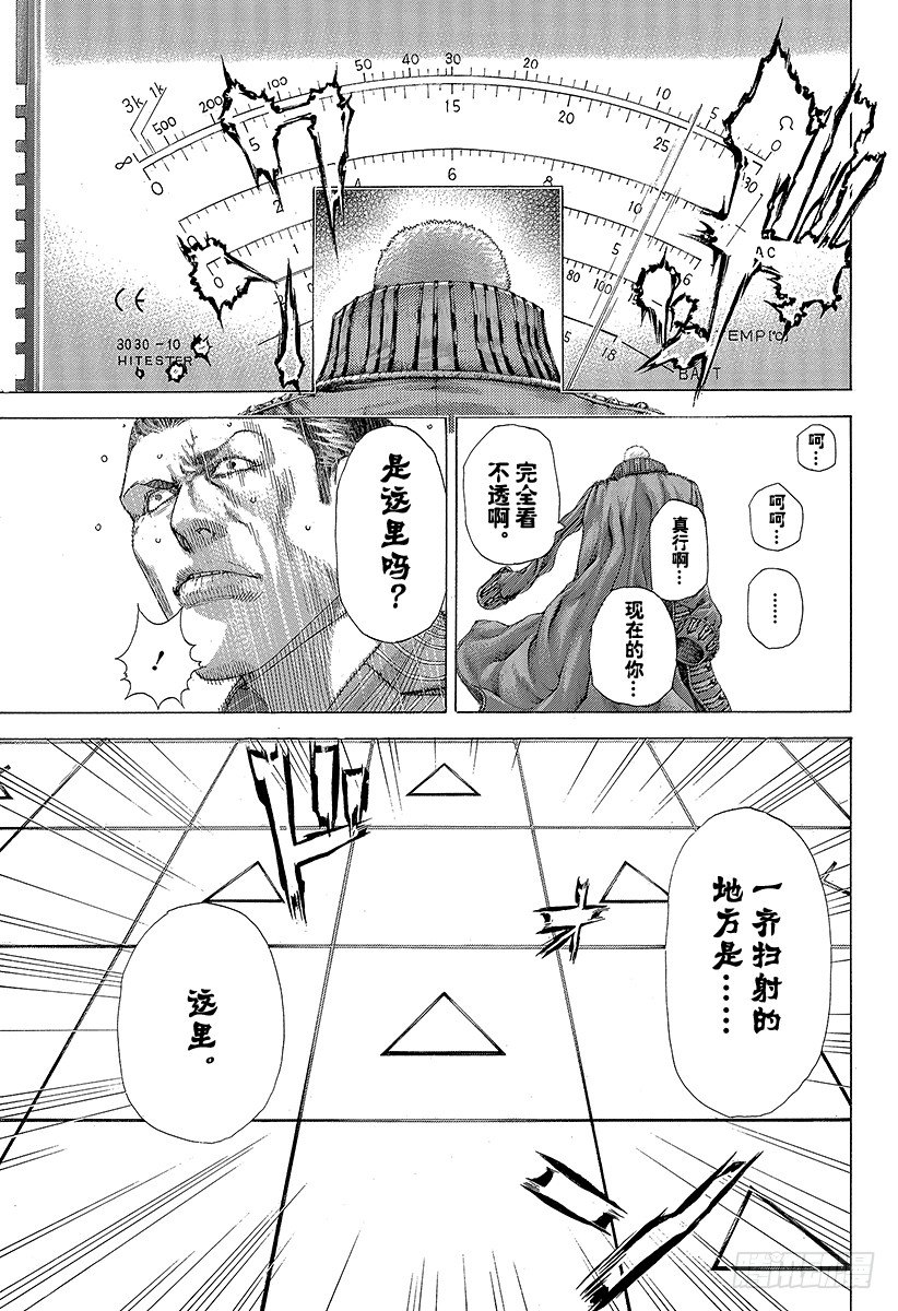 第301话 嫉妒的国土10