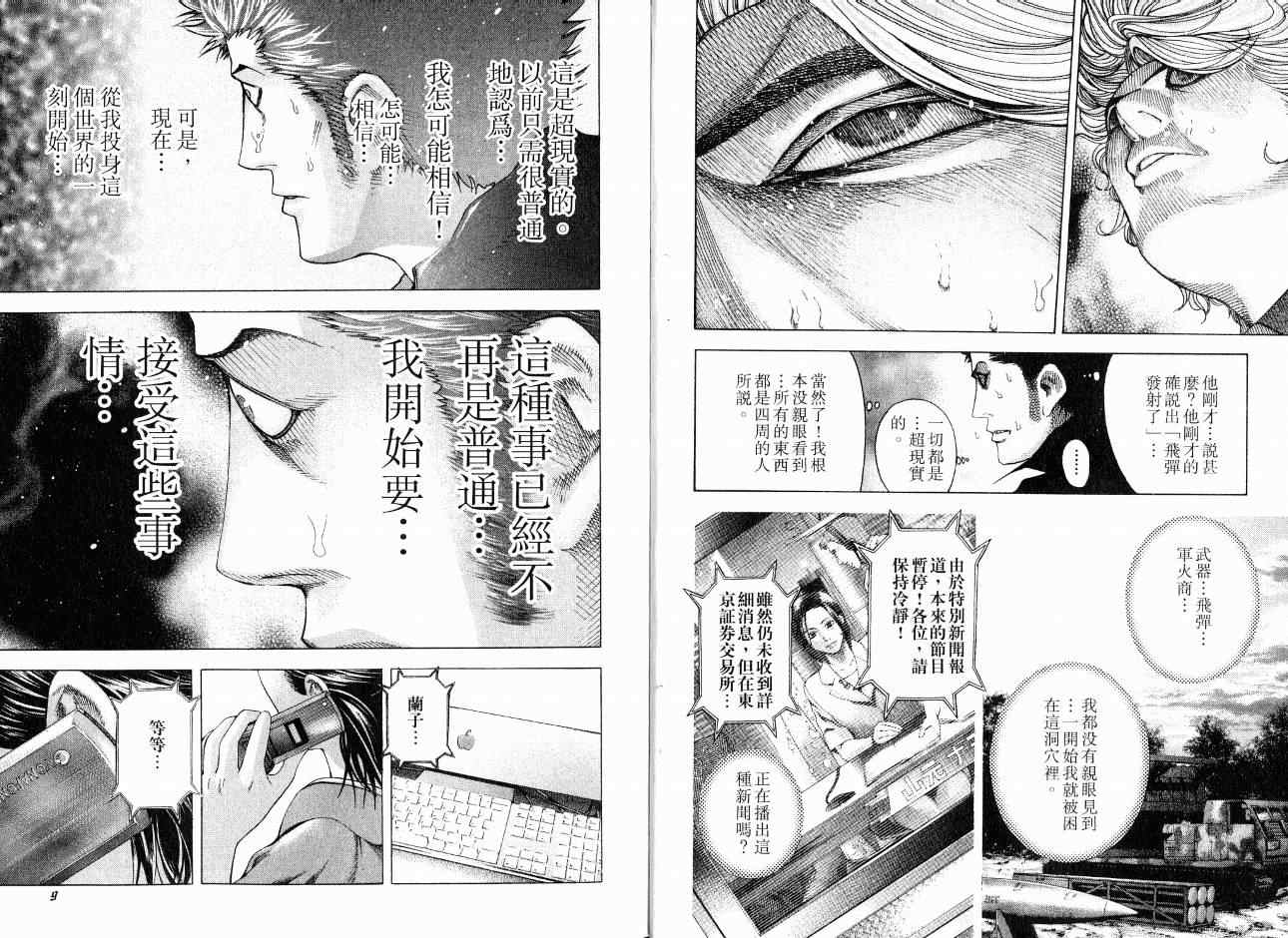 第7卷5