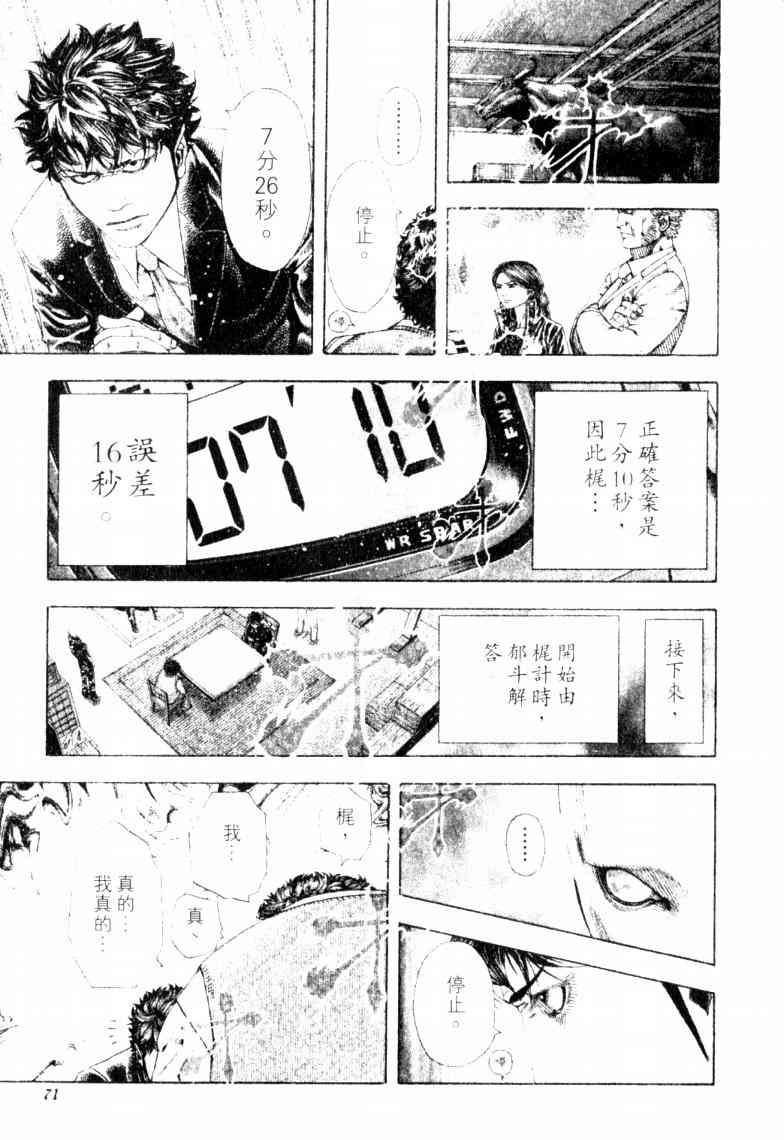第16卷73
