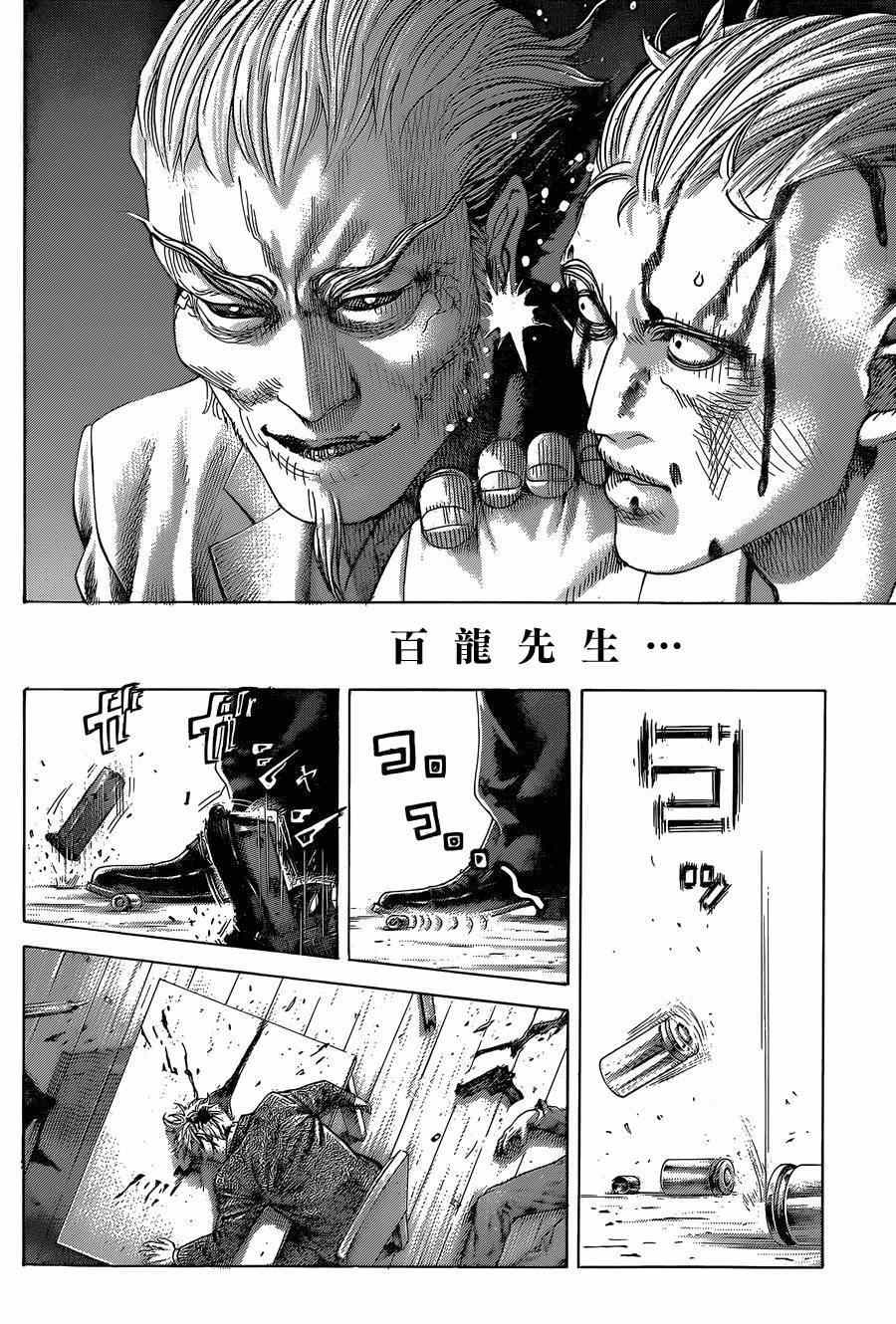 第409话2