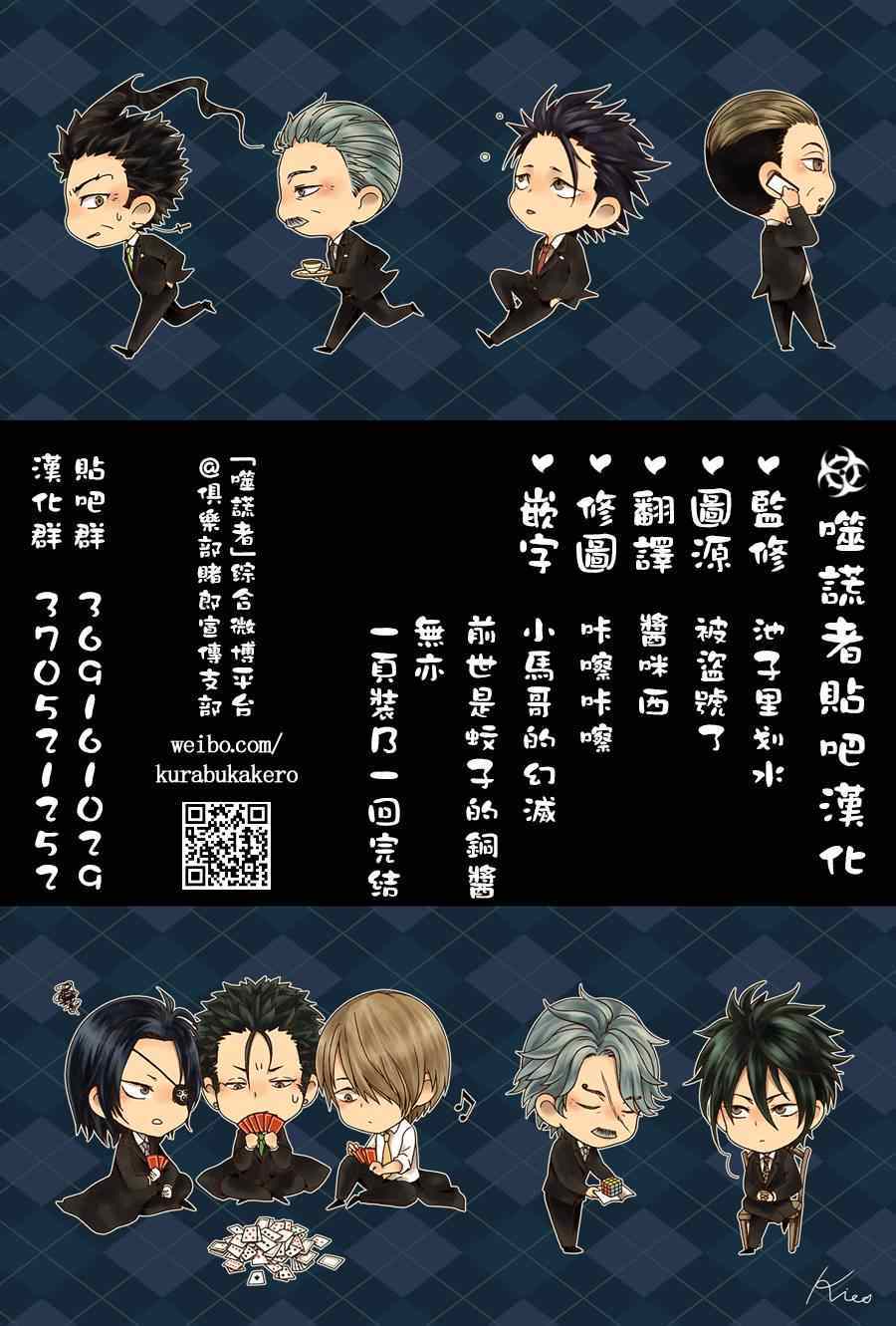 第423话19