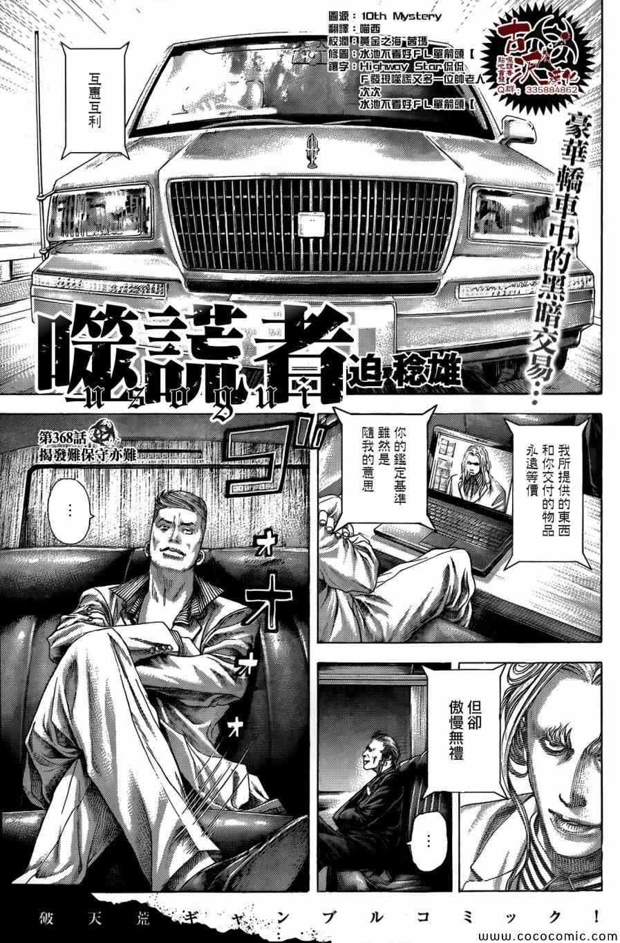 第368话0