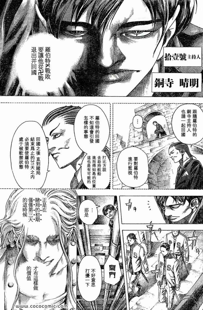 第353话17