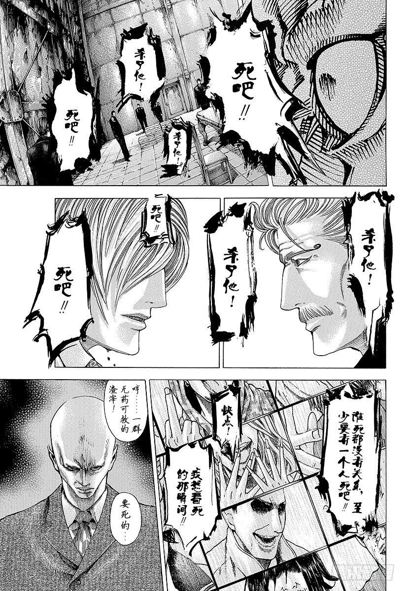 第54话 死神的微笑12