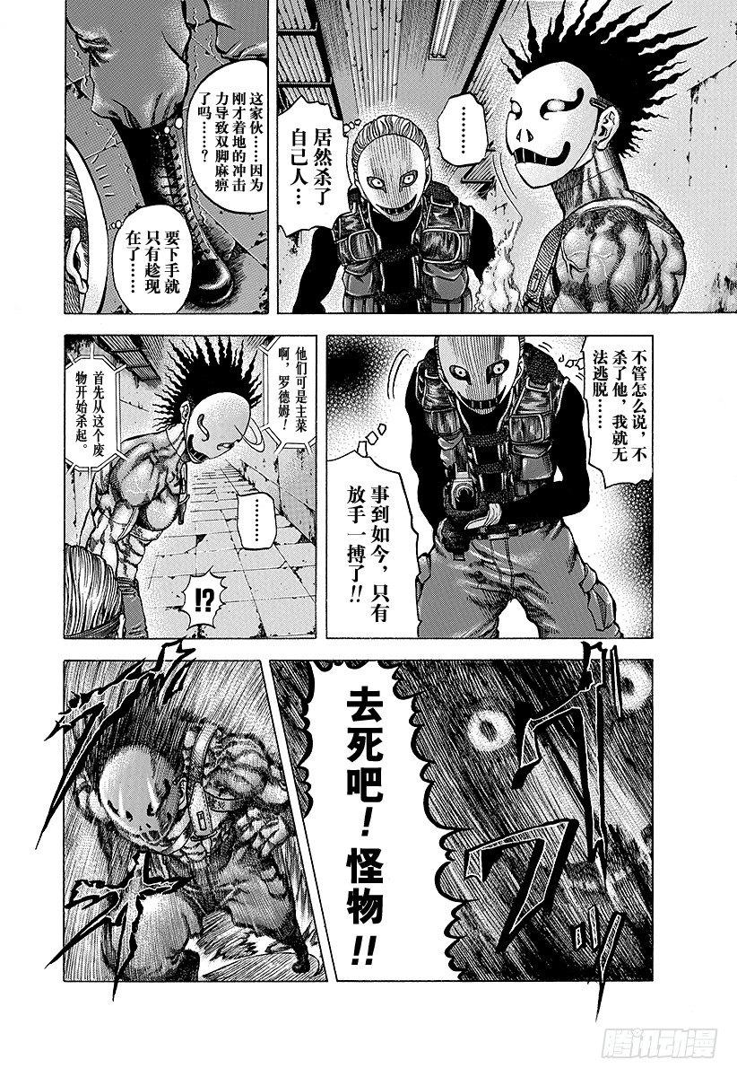 第13话 蒙面的恐惧7