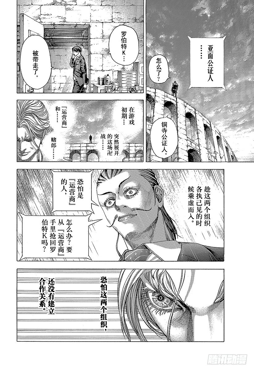第353话 各执己见18