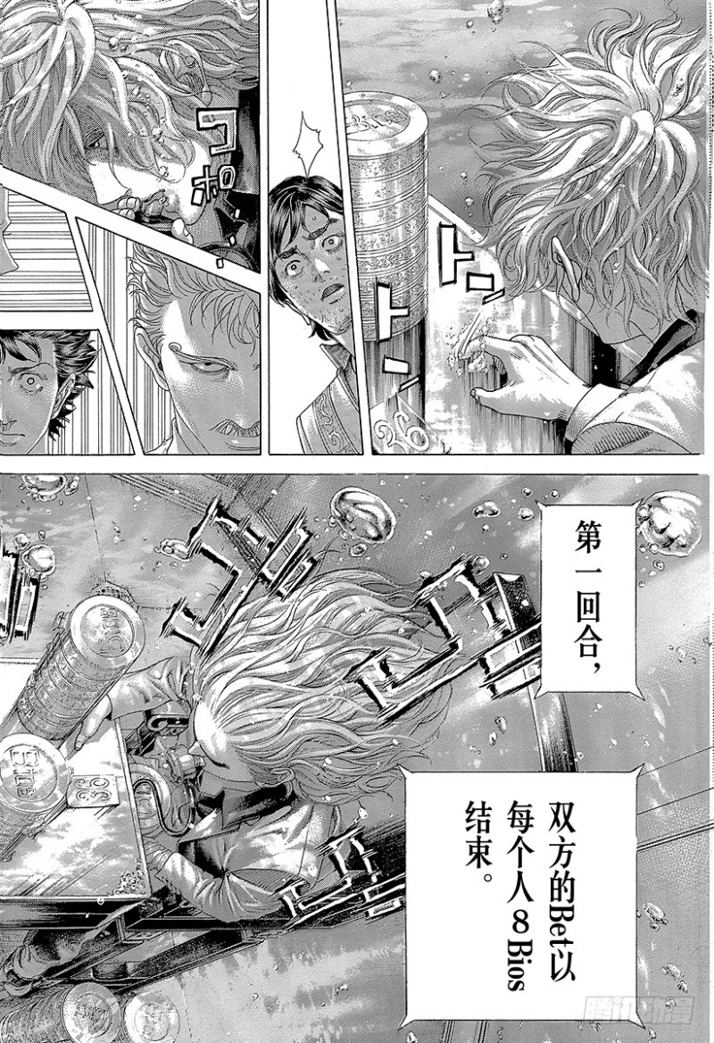 第433话 安全地带7
