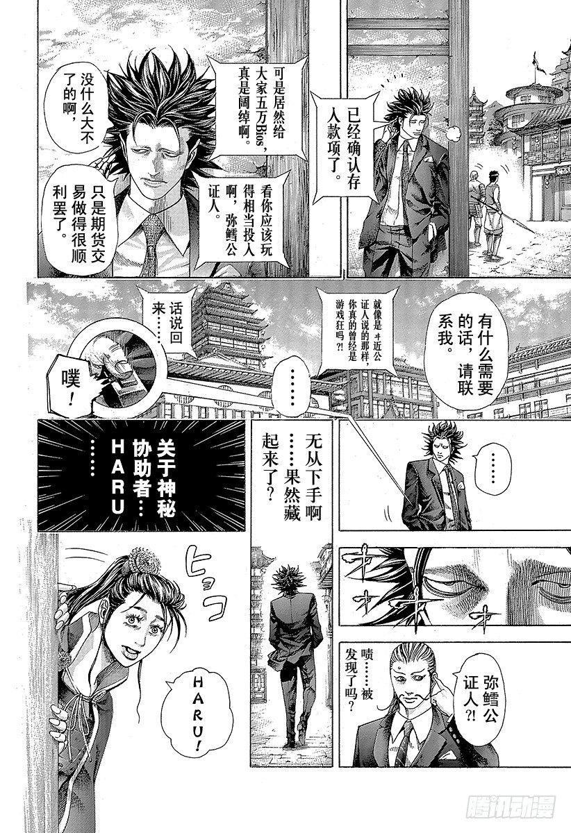 第361话 陷落的要塞1
