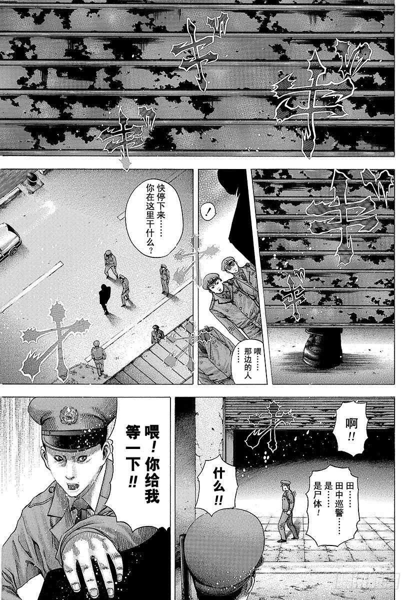 第79话 标靶10