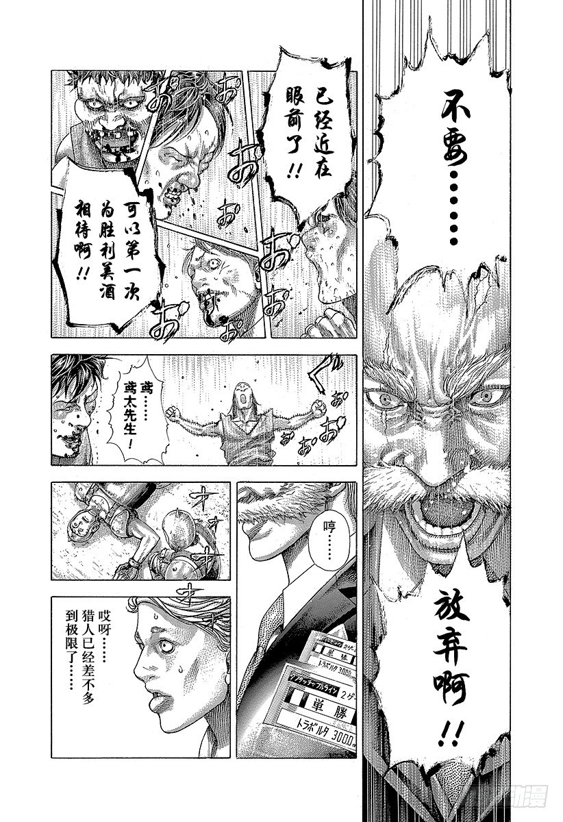 第345话 弱者15