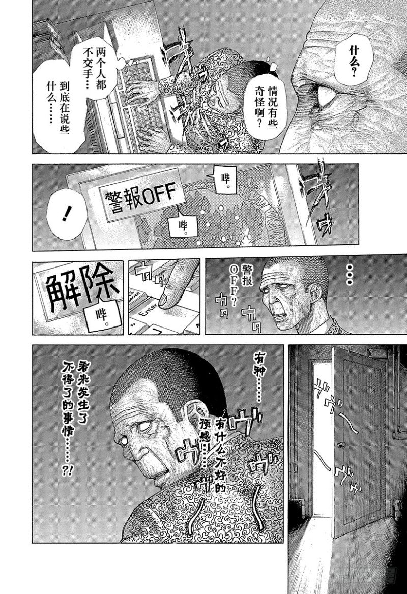 第477话 野兽们的森林7