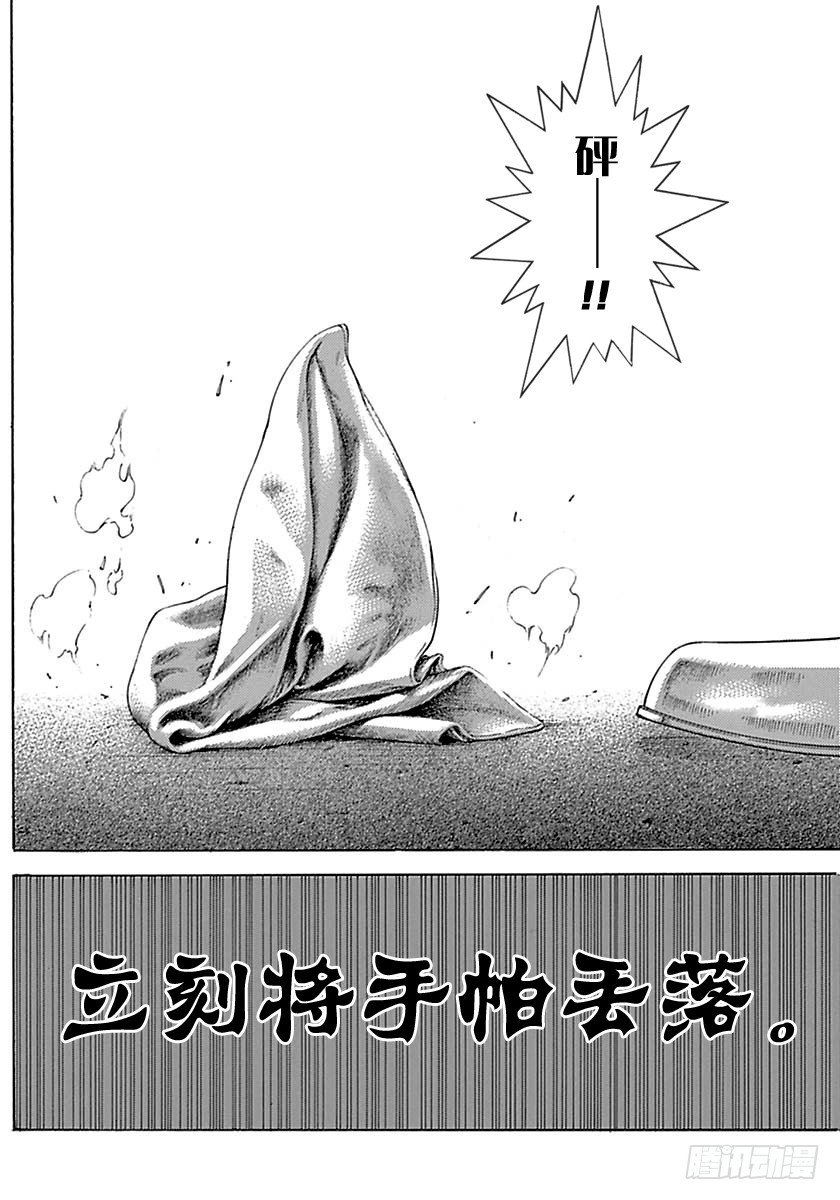 第510话5