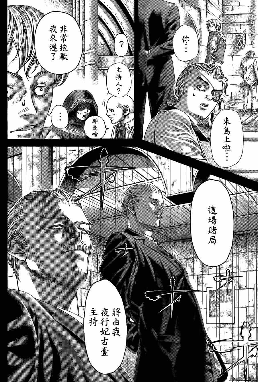 第391话2