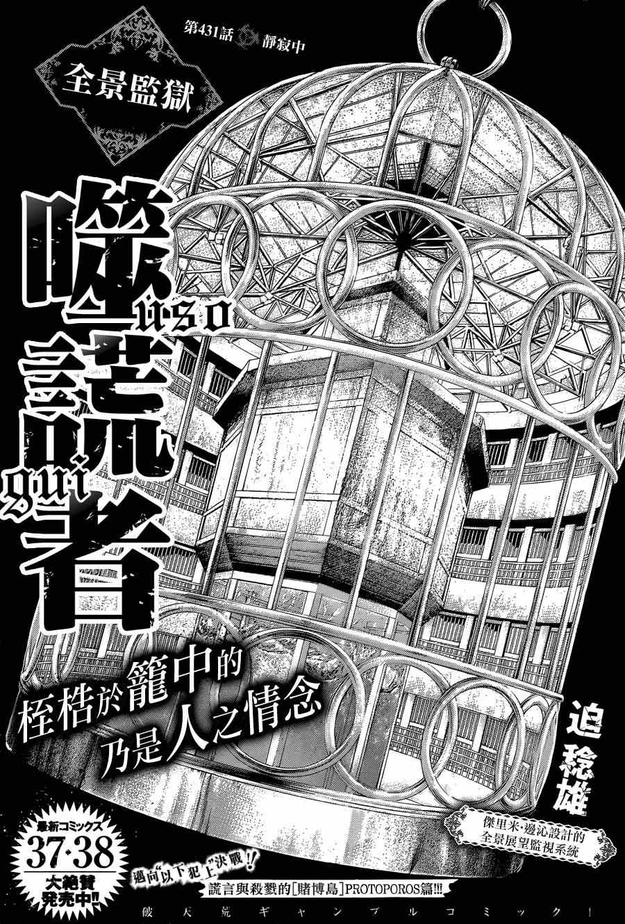 第431话0