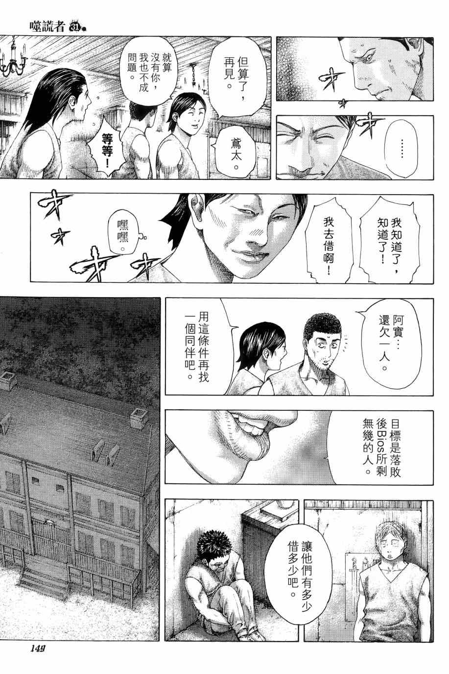 第31卷147