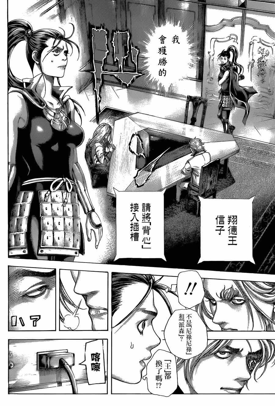 第394话10