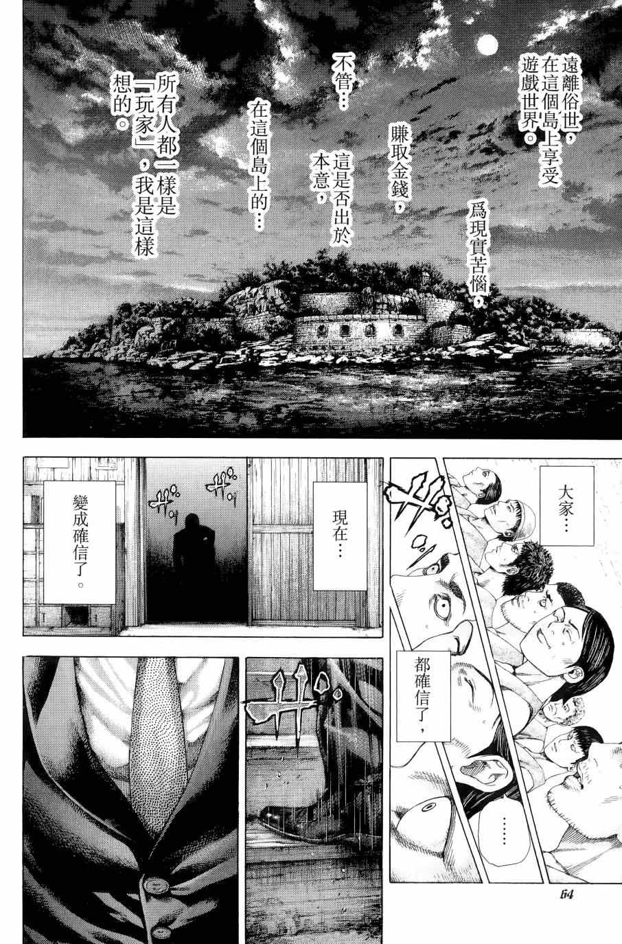 第31卷63