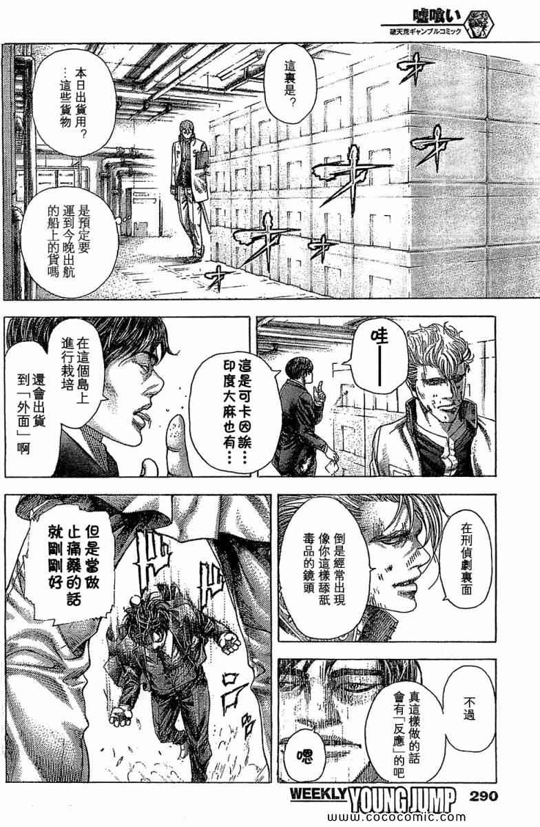 第356话15